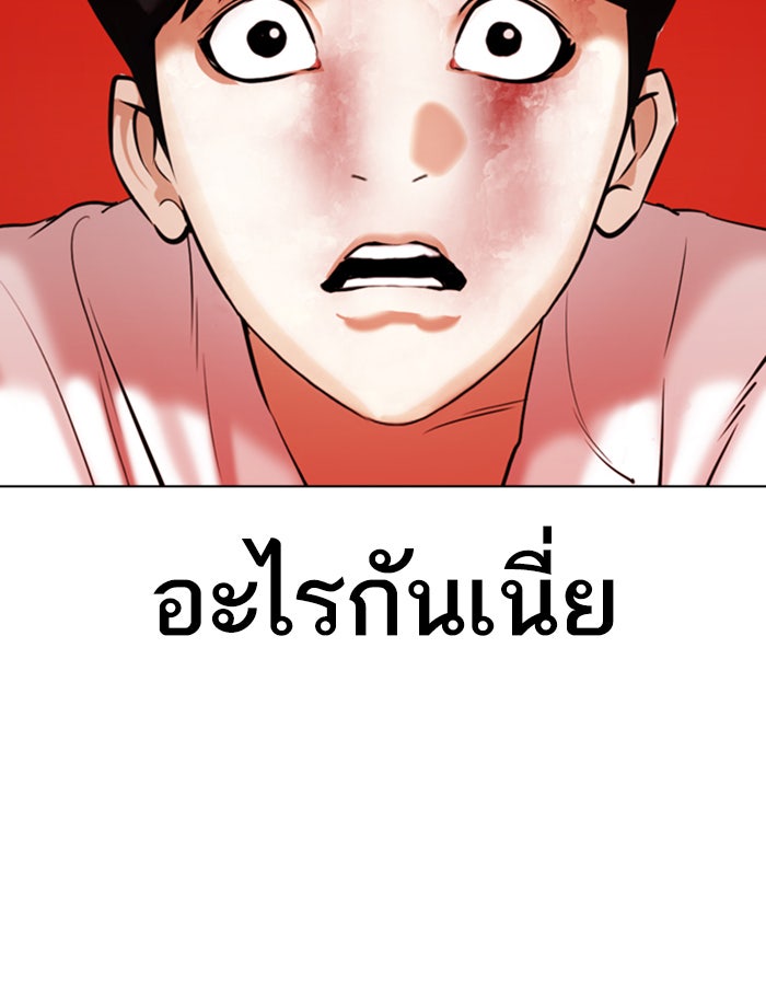 LOOKISM - หน้า 2