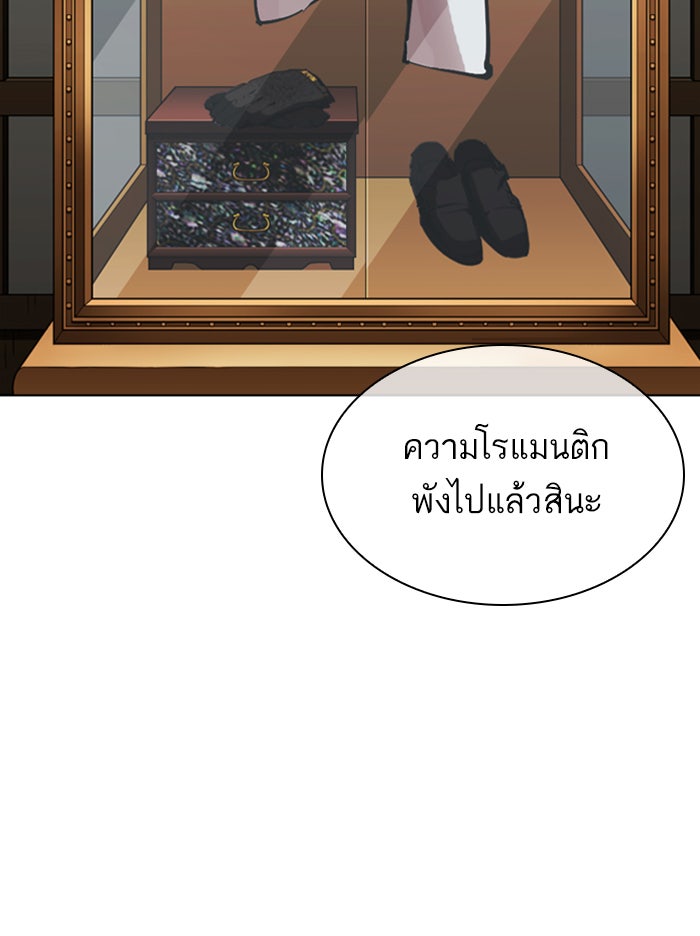 LOOKISM - หน้า 34