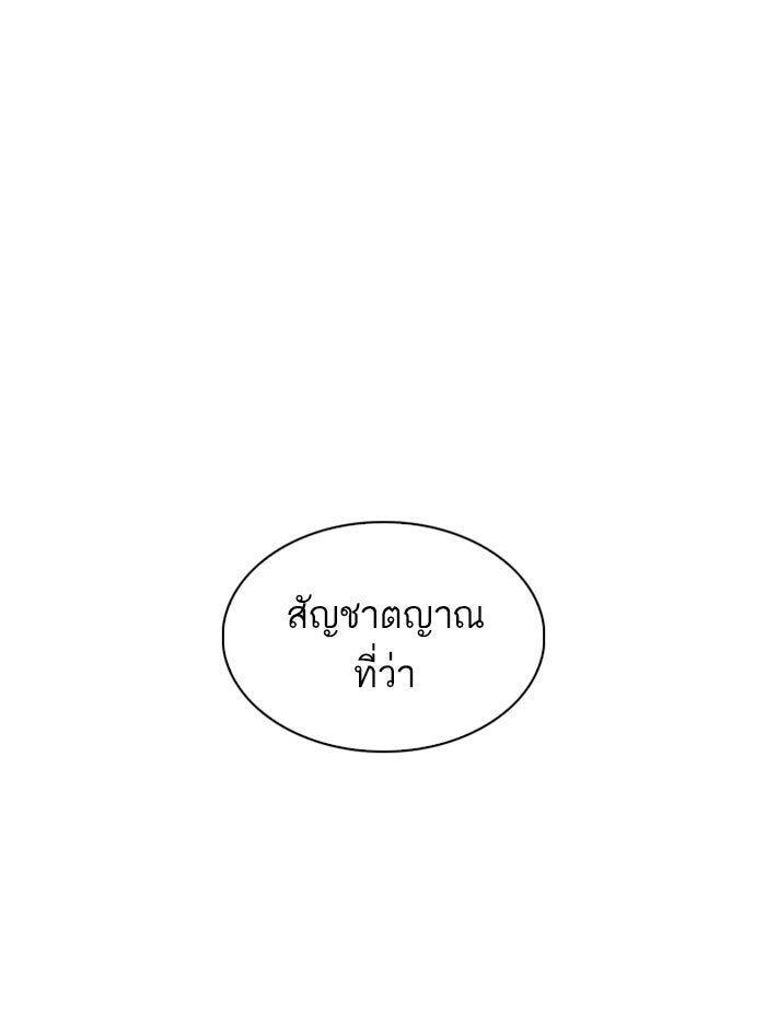 LOOKISM - หน้า 38