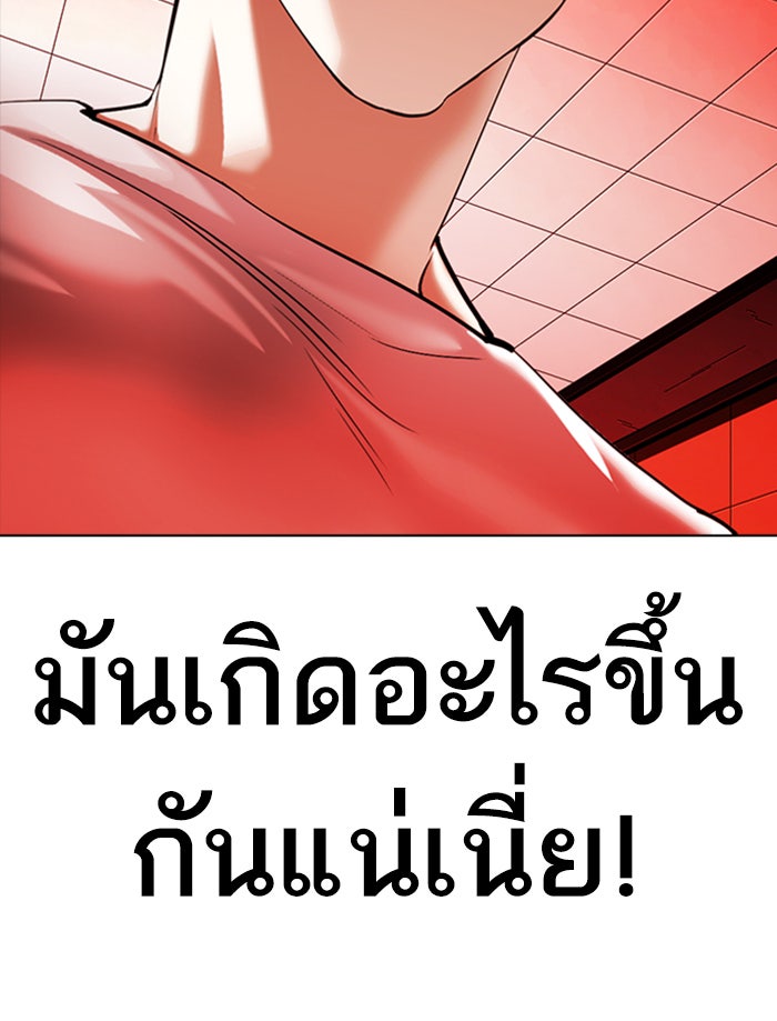 LOOKISM - หน้า 4