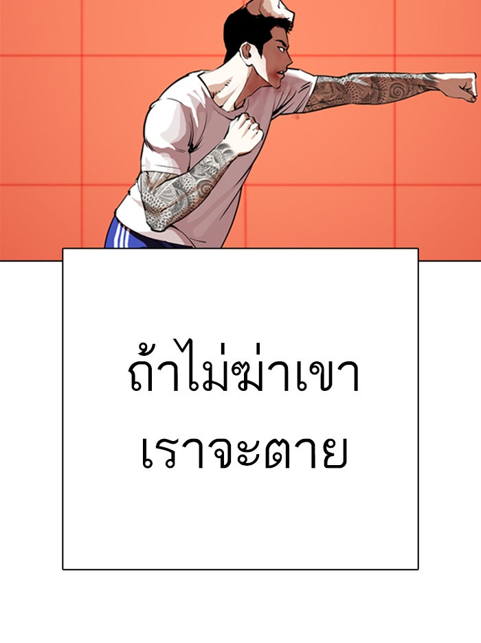 LOOKISM - หน้า 41