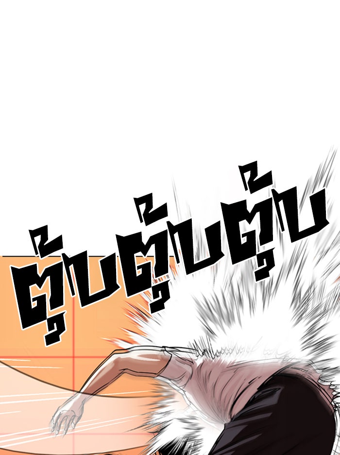 LOOKISM - หน้า 45