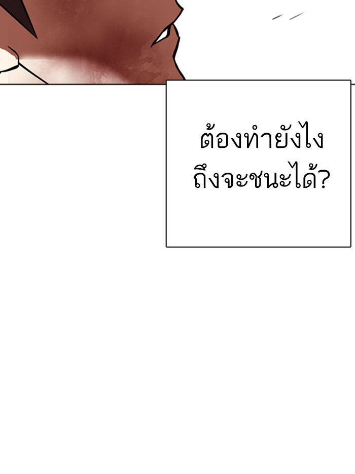 LOOKISM - หน้า 48
