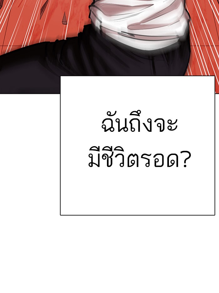 LOOKISM - หน้า 53