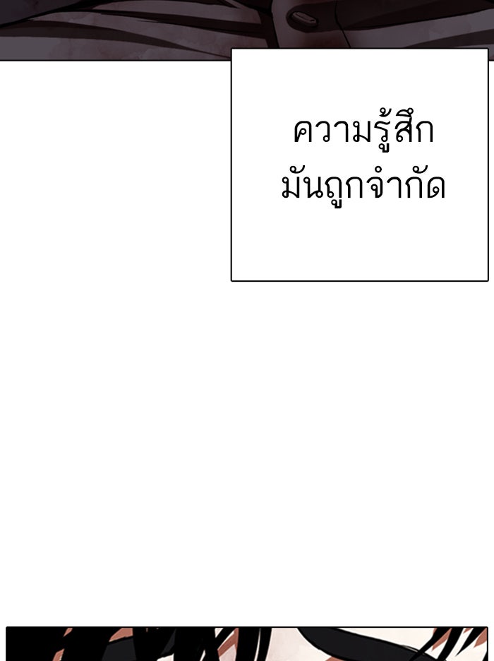 LOOKISM - หน้า 55