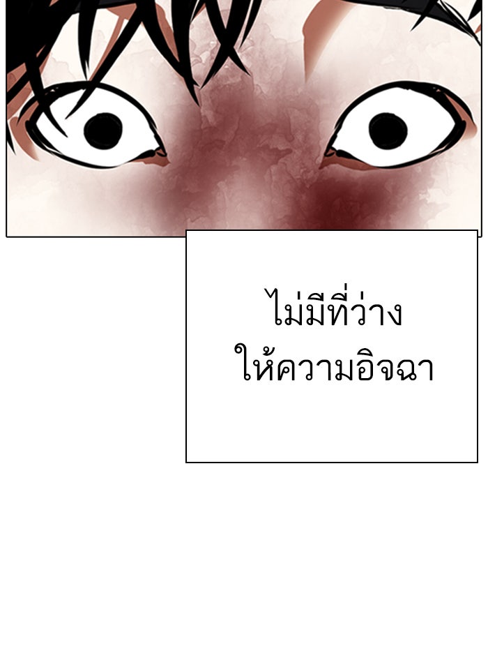 LOOKISM - หน้า 56