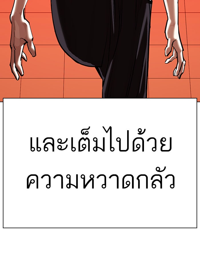 LOOKISM - หน้า 59