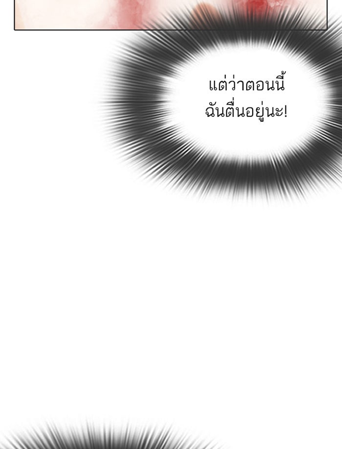 LOOKISM - หน้า 6