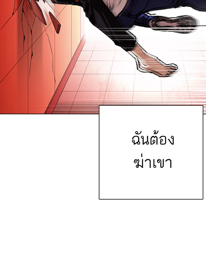LOOKISM - หน้า 61