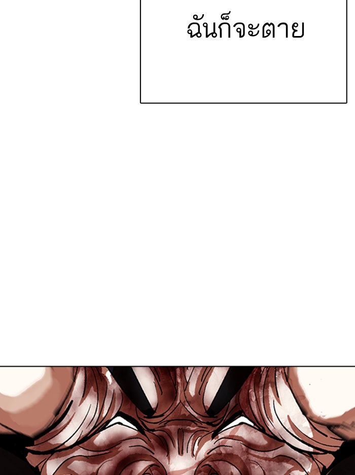 LOOKISM - หน้า 63
