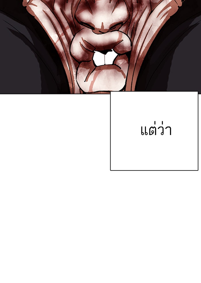 LOOKISM - หน้า 64
