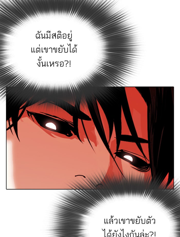 LOOKISM - หน้า 7