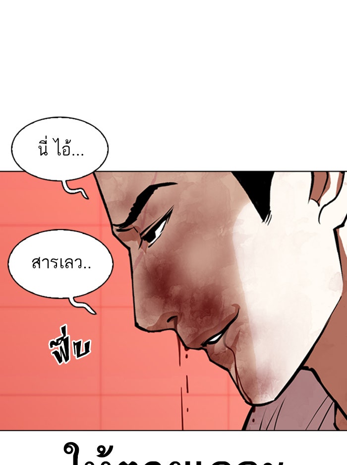LOOKISM - หน้า 75