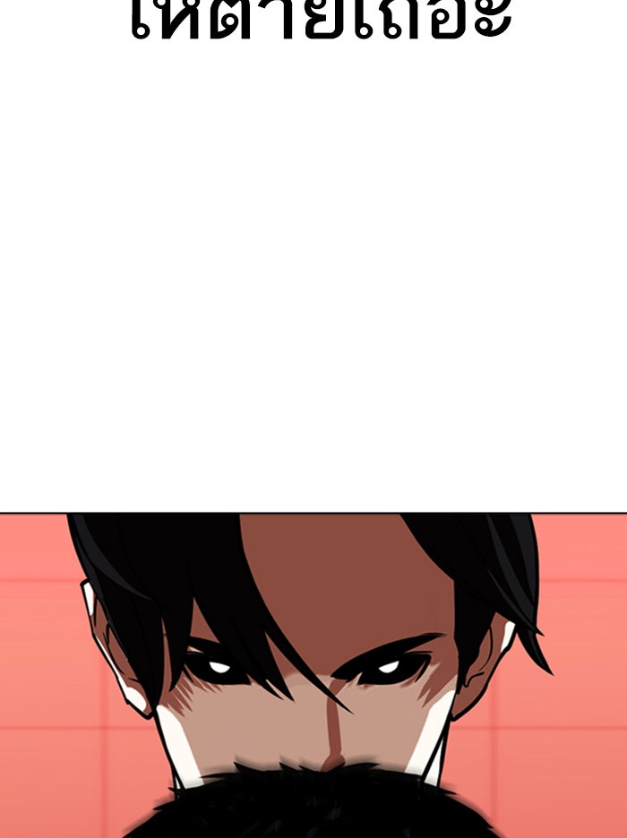 LOOKISM - หน้า 76