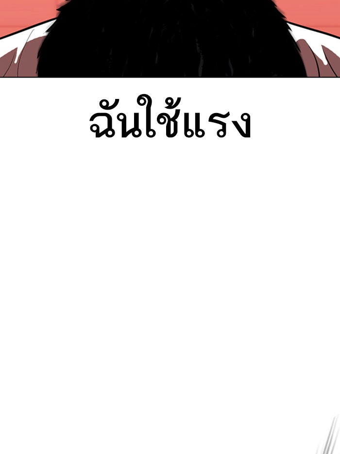 LOOKISM - หน้า 77