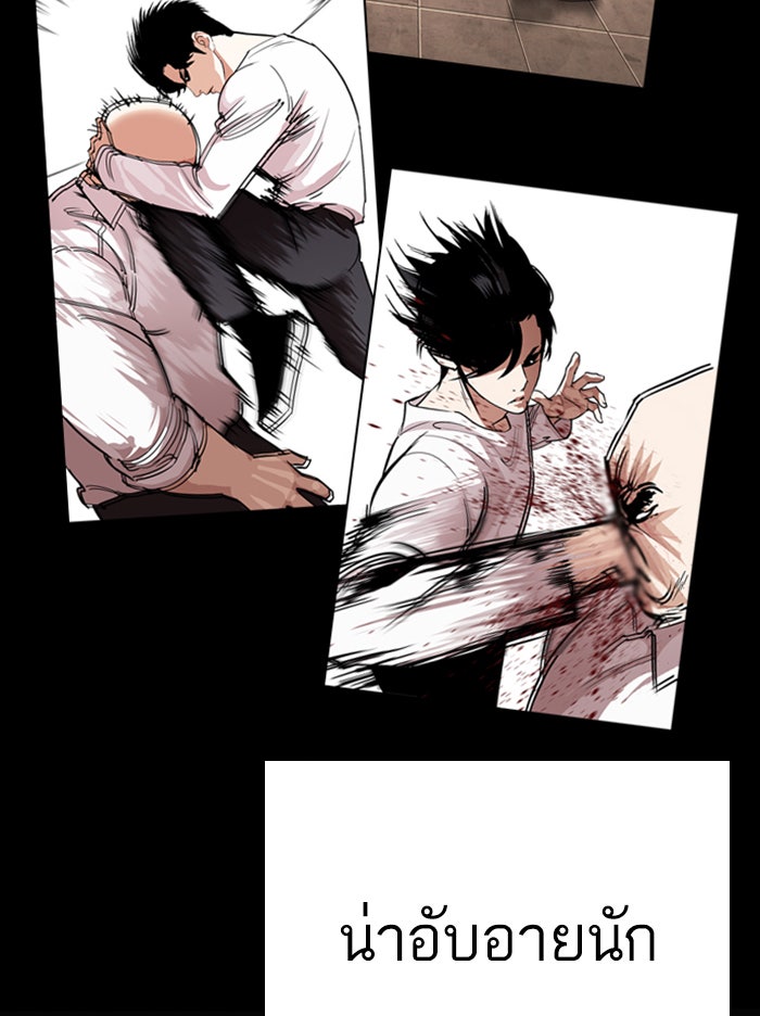 LOOKISM - หน้า 89