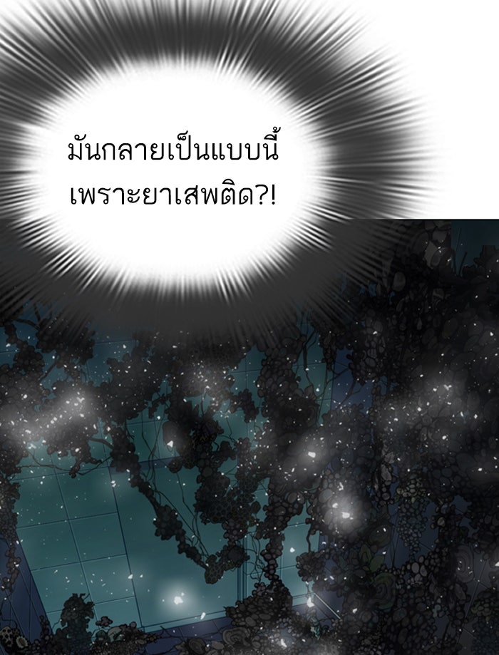 LOOKISM - หน้า 9