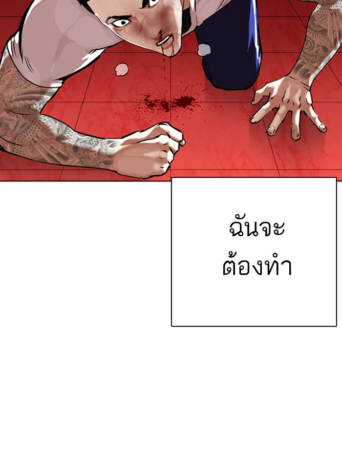 LOOKISM - หน้า 96