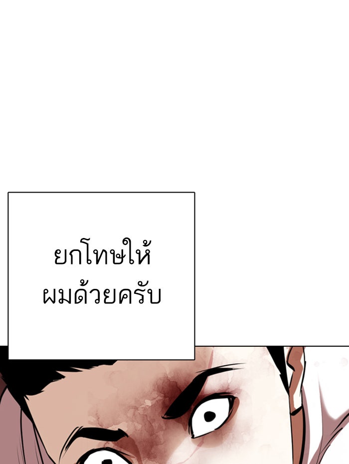 LOOKISM - หน้า 97