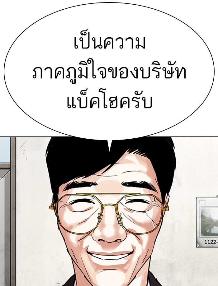 LOOKISM - หน้า 10