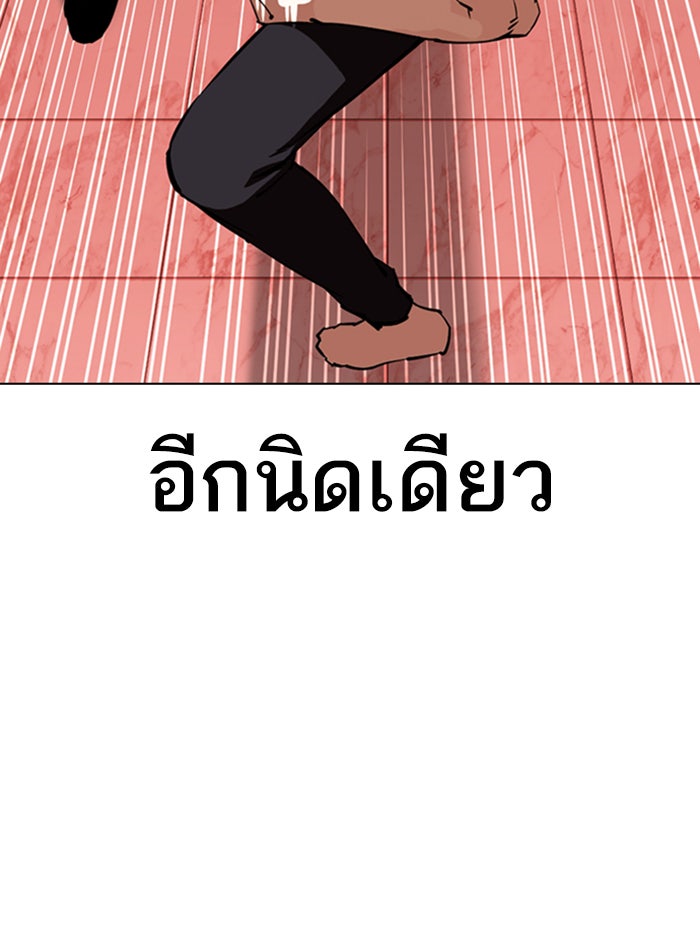 LOOKISM - หน้า 103