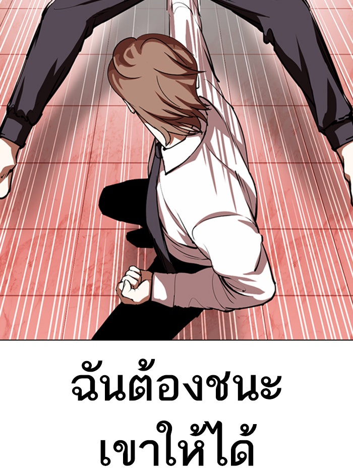 LOOKISM - หน้า 107