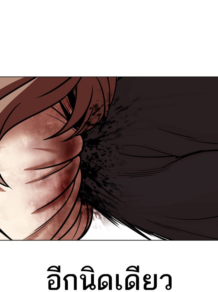 LOOKISM - หน้า 115