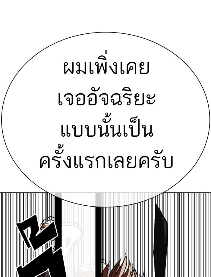 LOOKISM - หน้า 12
