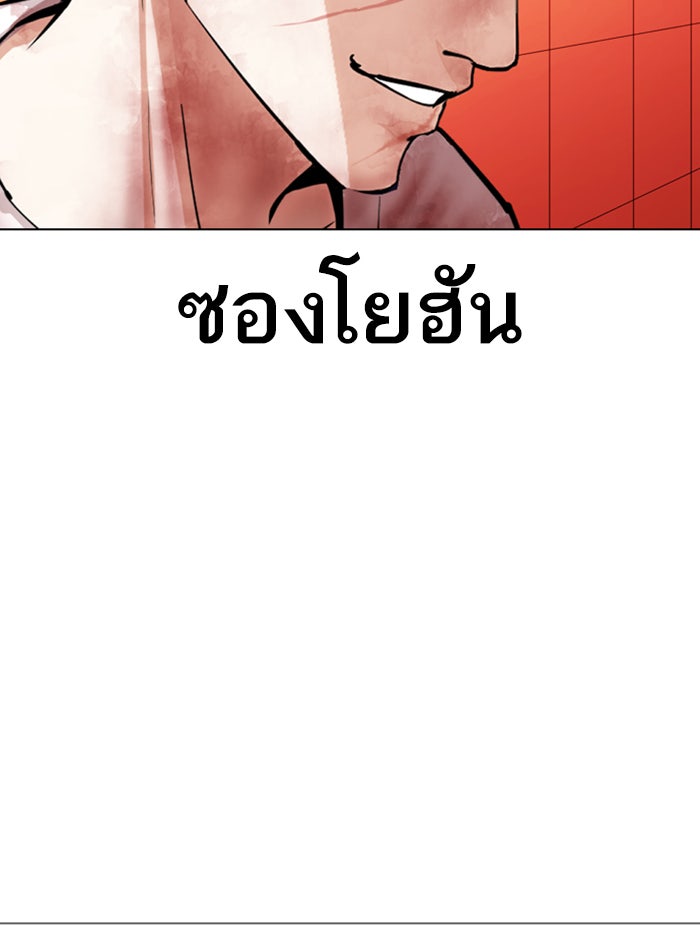 LOOKISM - หน้า 124