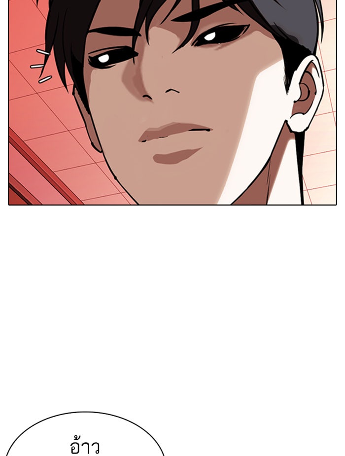 LOOKISM - หน้า 136