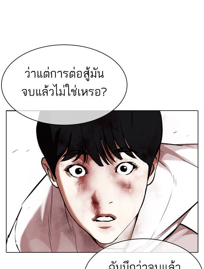 LOOKISM - หน้า 141
