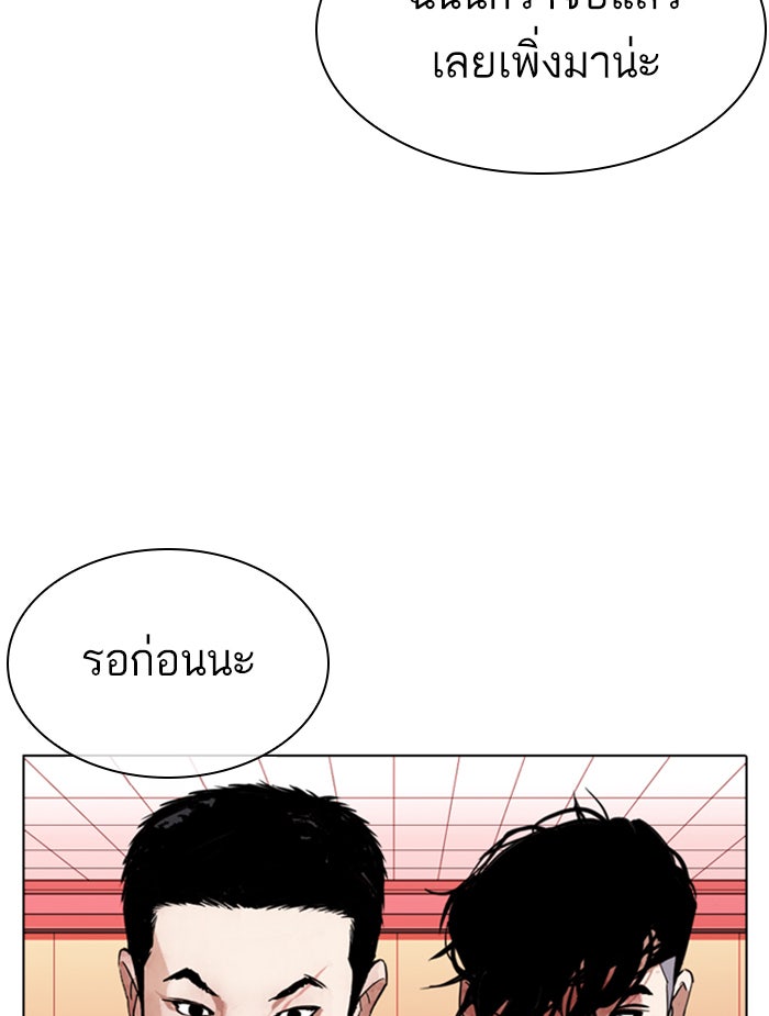 LOOKISM - หน้า 142