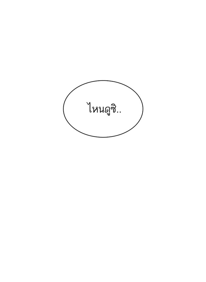 LOOKISM - หน้า 144
