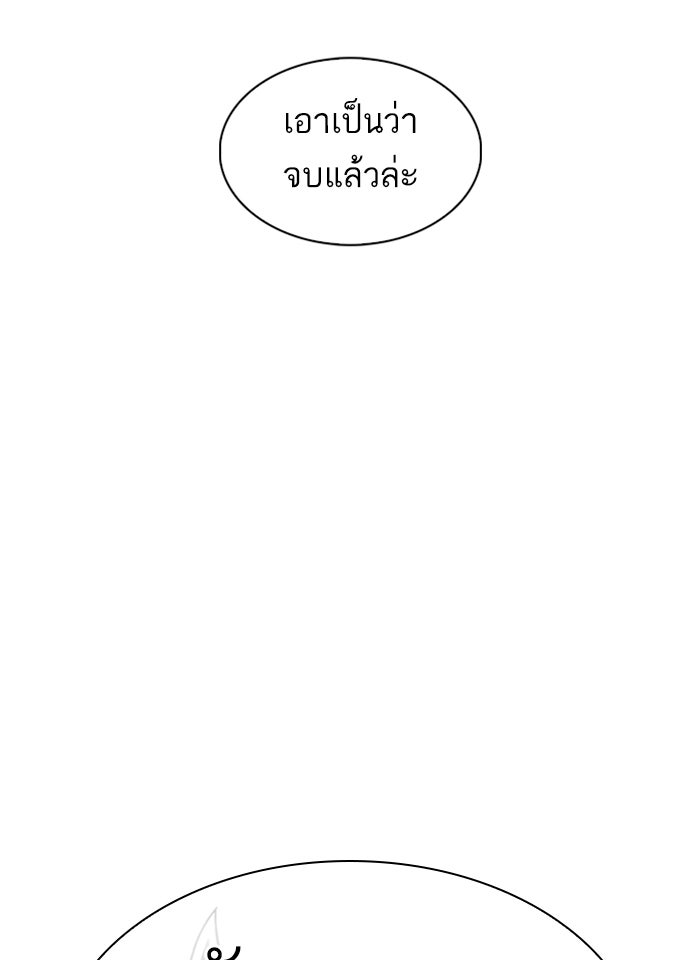 LOOKISM - หน้า 148