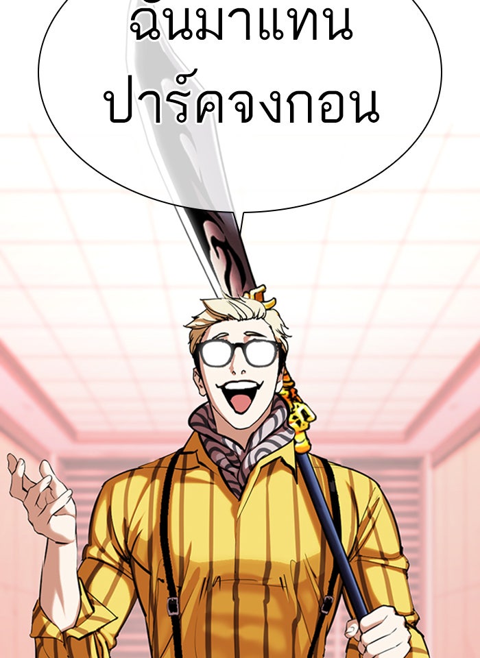 LOOKISM - หน้า 149