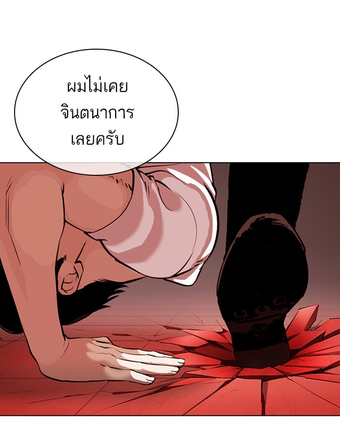 LOOKISM - หน้า 15