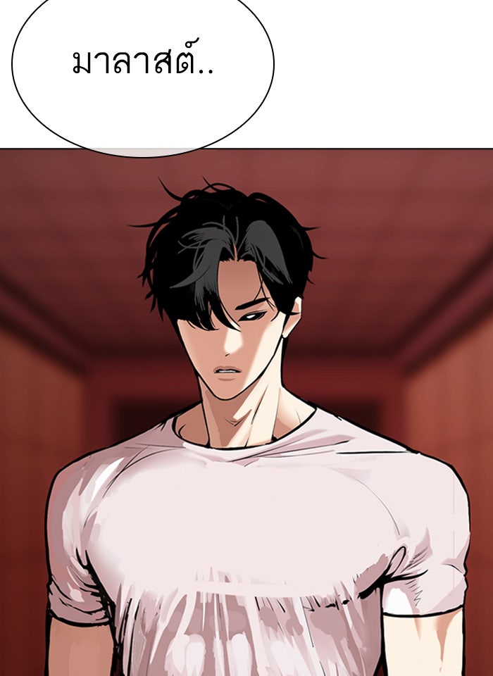 LOOKISM - หน้า 154