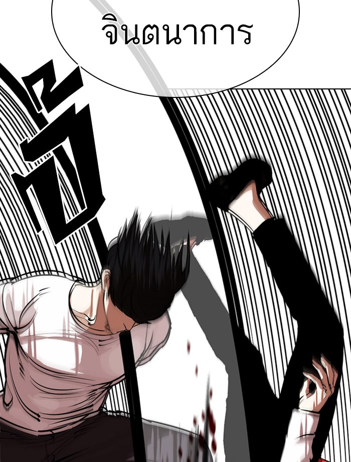 LOOKISM - หน้า 17