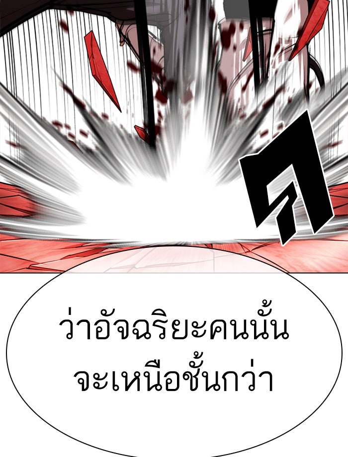 LOOKISM - หน้า 18