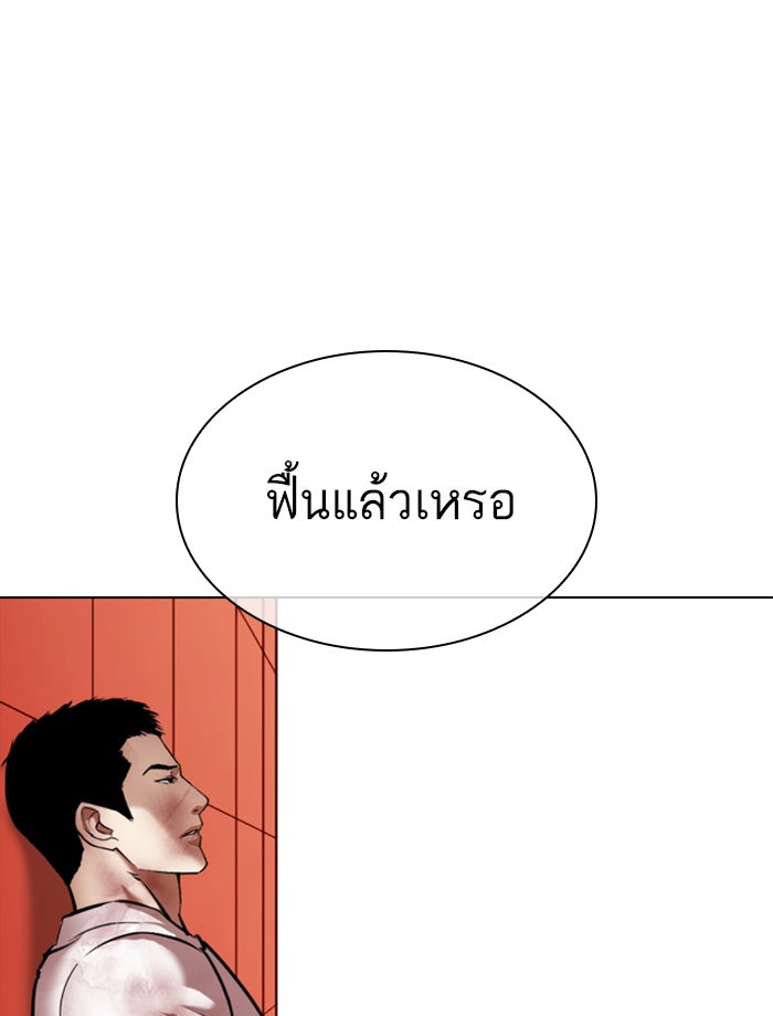 LOOKISM - หน้า 22