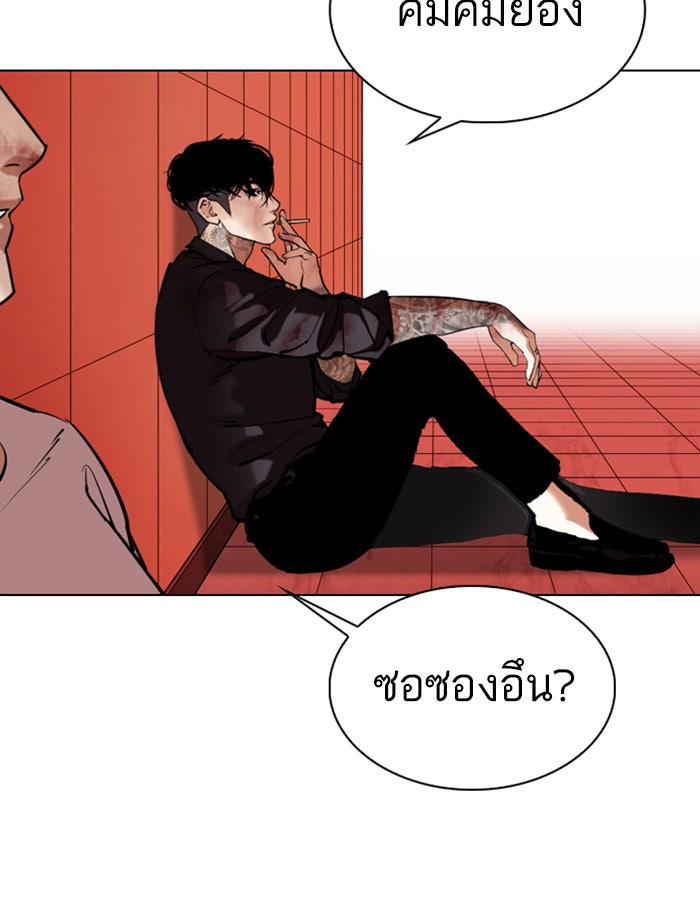 LOOKISM - หน้า 24