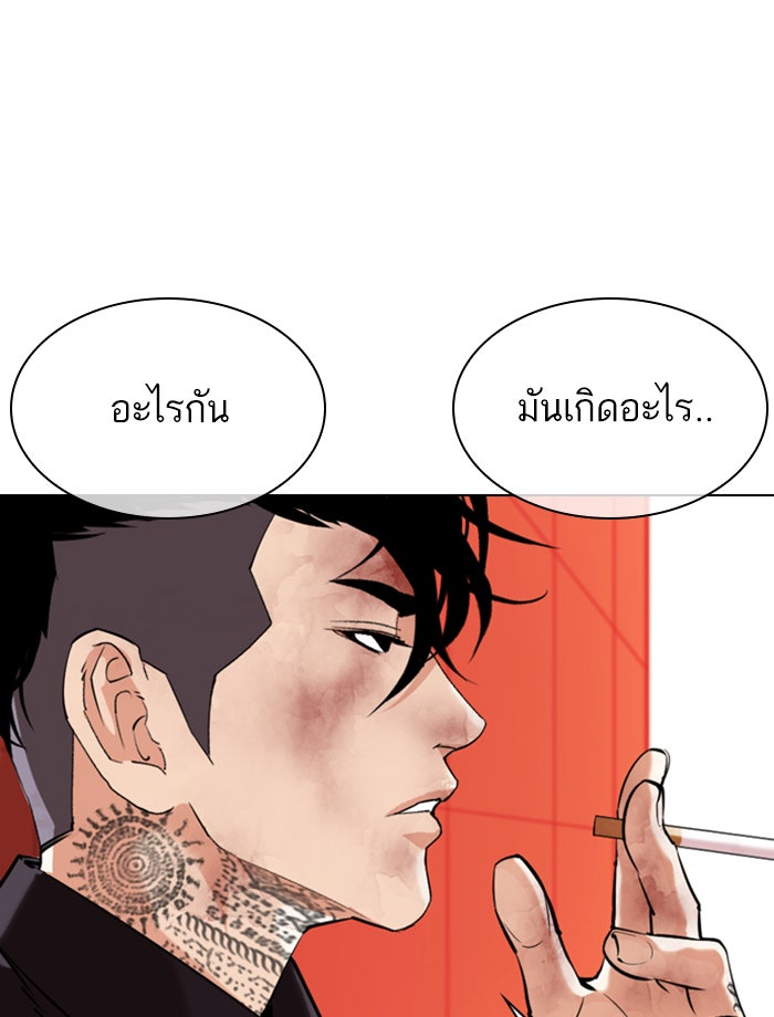LOOKISM - หน้า 25