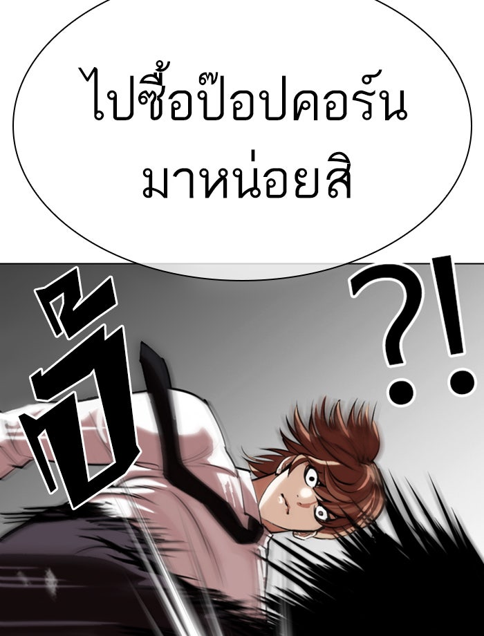 LOOKISM - หน้า 27
