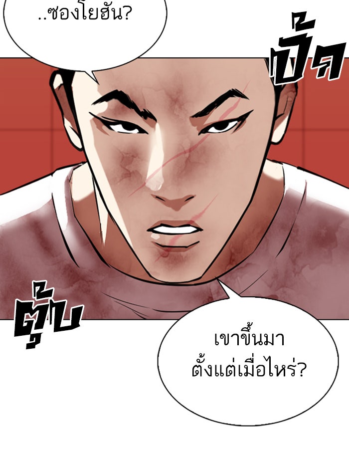 LOOKISM - หน้า 35