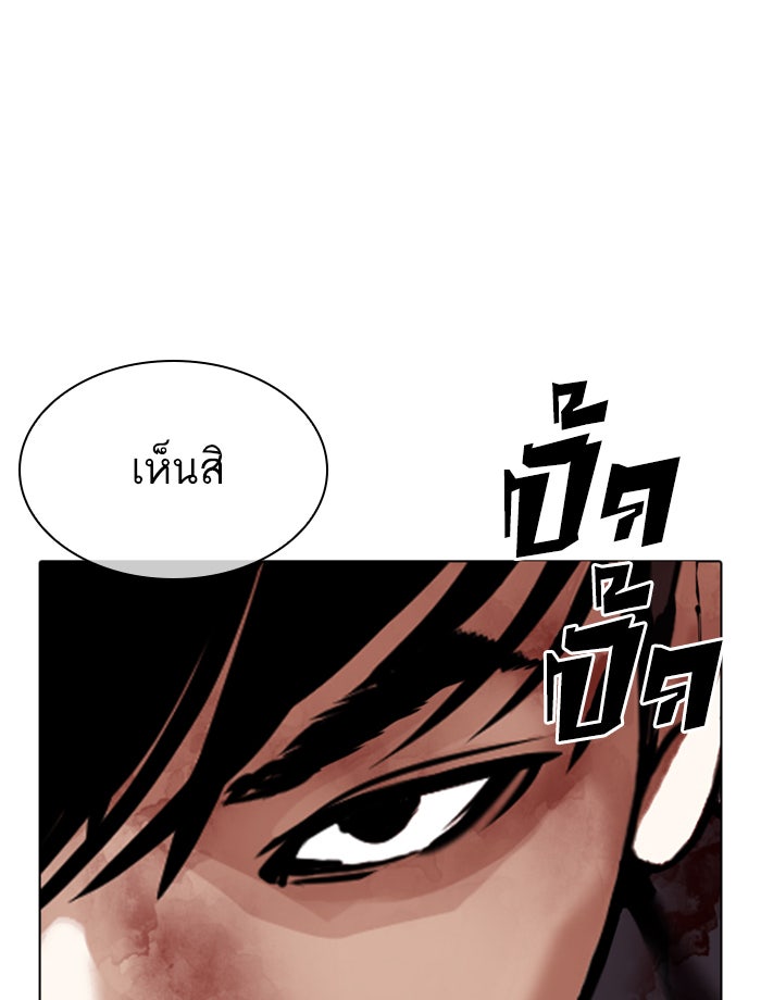 LOOKISM - หน้า 39