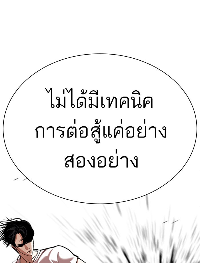 LOOKISM - หน้า 41