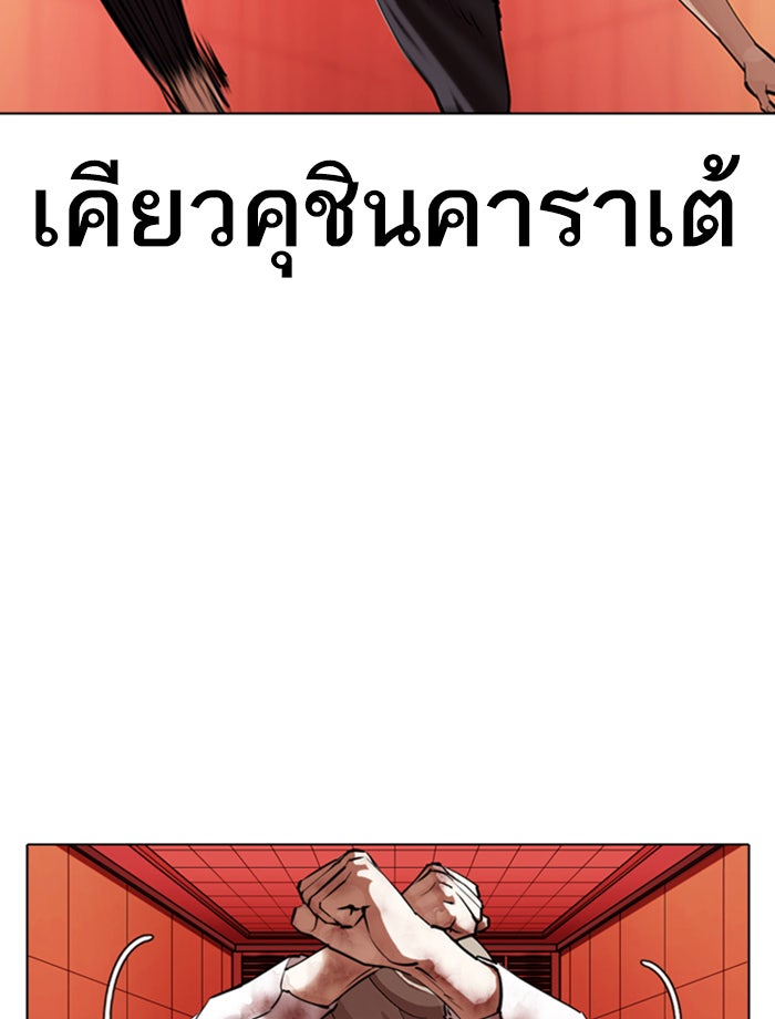 LOOKISM - หน้า 44