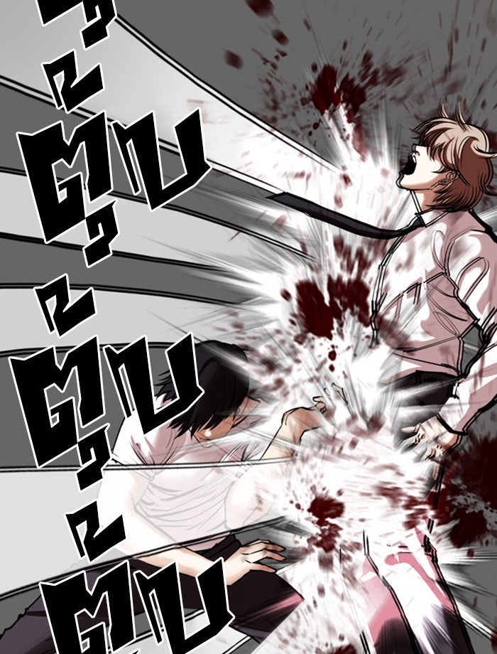 LOOKISM - หน้า 52