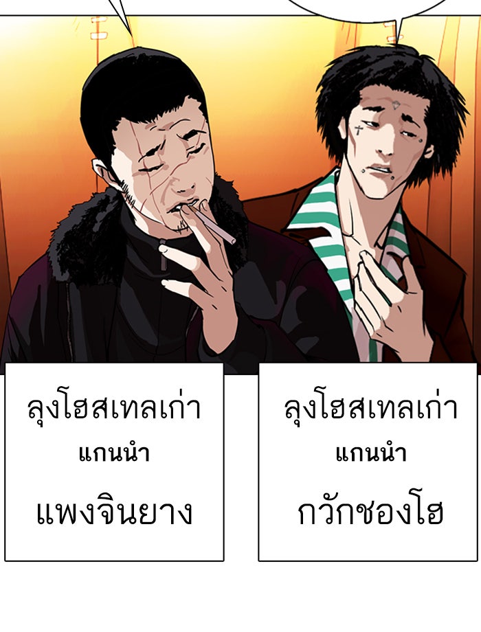 LOOKISM - หน้า 7