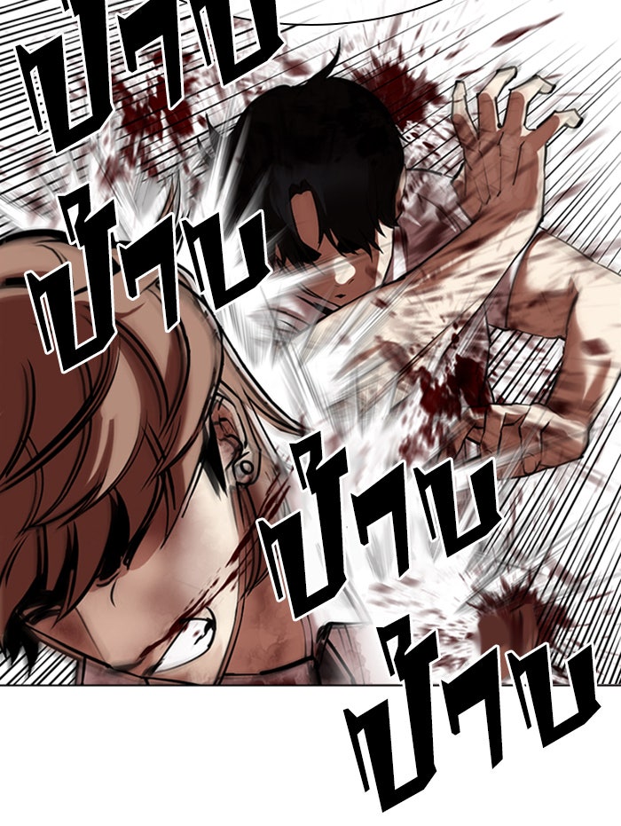 LOOKISM - หน้า 72